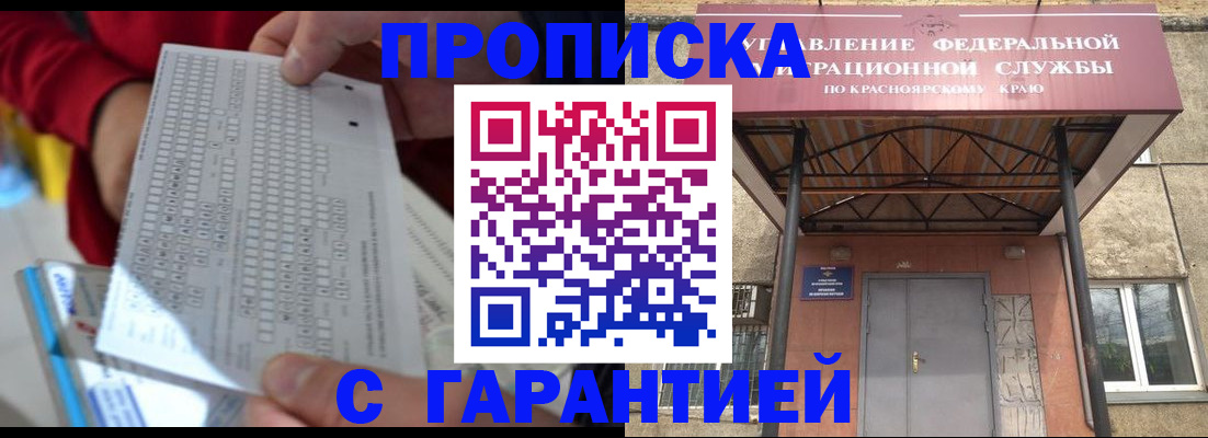 где прописаться в Донецке