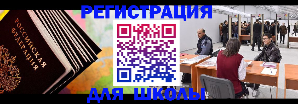 временная регистрация гарантия в Донецке