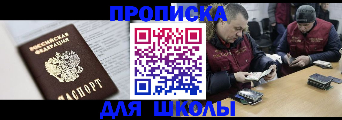 временная регистрация собственник в Донецке