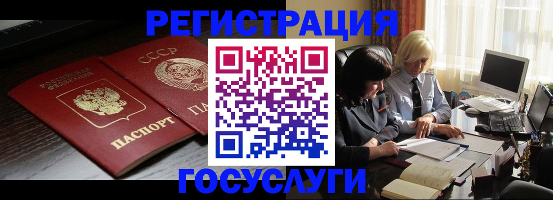регистрация в Донецке